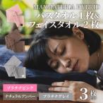 バスタオル1枚 フェイス2枚セット ピンク