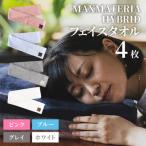 フェイスタオル4枚セット ピンク ブルー