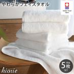 今治タオル 今治やわらか良質フェイスタオル
