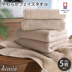 今治タオル 今治やわらか良質フェイスタオル