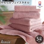 今治タオル 今治やわらか良質フェイスタオル