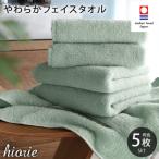 今治タオル 今治やわらか良質フェイスタオル