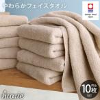 今治タオル 今治やわらか良質フェイスタオル