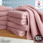 今治タオル 今治やわらか良質フェイスタオル