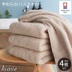 今治タオル 今治やわらか良質バスタオル4枚セット
