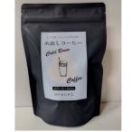 お茶屋さんの自家焙煎水出しコーヒーティーバッグ