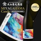 本格焼酎25度 宮ヶ浜 MIYAGAHAMA