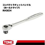 TONE トネ コンパクトラチェットハンドル