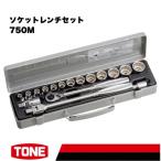 TONE トネ ソケットレンチセット 750M