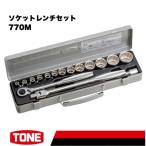 TONE トネ ソケットレンチセット 770M