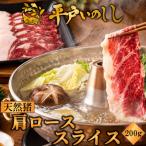 NEWジビエ 平戸いのしし 肩ロース肉優