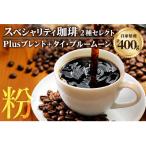 グァテマラ200g