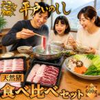 NEWジビエ 平戸いのしし ロース 肩ロース モモ肉食べ比べ