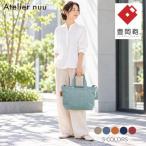 豊岡鞄 Atelier nuu トート ミディアム