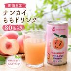 ナンカイ ももドリンク 果汁20% 190g×30缶入