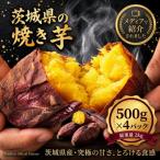 美容家が手がける極上熟成冷凍焼き芋 彩光芋 2kg