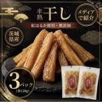 極上の半熟干し芋 計390g