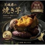 NO.1 極上の冷凍焼き芋 計5kg