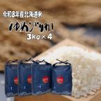 ゆめぴりか 白米 12kg