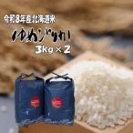 ゆめぴりか 白米 6kg