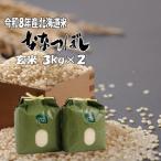 ななつぼし 玄米 6kg