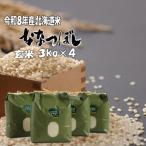 ななつぼし 玄米 12kg