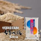 ななつぼし 玄米 5kg