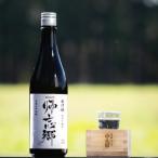 2026年度産 帰忘郷 日本酒 720ml×2本