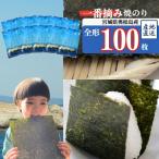 おくまつしま至極 100枚