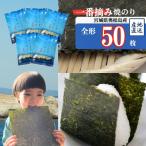 おくまつしま至極 50枚