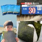 おくまつしま至極 30枚