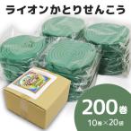 ライオンかとりせんこう 200巻入