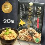 67-6 ほたて黄金ごはん 20箱