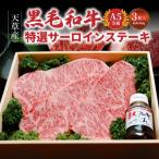 S001-002_天草産 黒毛和牛 A5等級