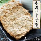 <手造り じゃこ天 > 魚 ソウルフード