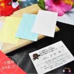 徳之島障がい者支援センター いっぽ 名刺作成 150枚