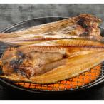 13-81 高級 こだわり一夜干し真ほっけ開き