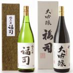釧路福司 1升2種セット 酒