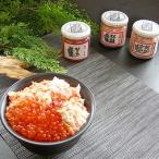 釧路おが和 いくら三色 丼セット いくら 丼