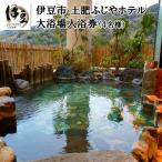 B-22 大浴場入浴券 8名様