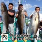船釣2日間乗船券1名様 上級者向け