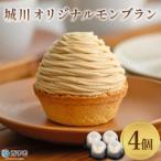 栗 スイーツ 洋菓子 ケーキ おかし マロン くり