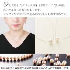 <明浜産真珠ペンダント スルーバロック