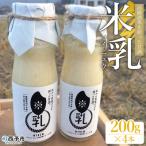 高級酒米を使った甘酒 米乳 マイニュウ