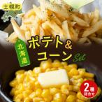 fu.... налог . тент блок Hokkaido машина фланель кукуруза f ride картофель каждый 1 пакет большой довольство. ho k ho k комплект рефрижератор . тент блок [N23]
