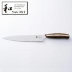 ふるさと納税 関市 【和 NAGOMI】スライサー【最長6ヶ月を目安に発送】ローストビーフ ハムなどに H34-18