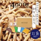 26-077.40010かりんとう11袋入りセット