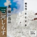 fu.... налог . юг город ~.. для рекомендация ~ высококлассный. замечательная вещь Mikawa shirasu H018-039
