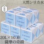 FS-004 天然アルカリ温泉水 20L×10箱