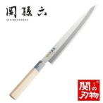 ふるさと納税 関市 H16-21 <ステンレス和包丁 (片刃)> ◇貝印 関孫六 銀寿ST 和包丁 刺身 240mm